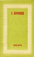 Время итогов Серия: О времени и о себе инфо 12589u.