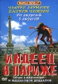 Индеец в Париже Серия: Золотая Серия ЕА инфо 1212v.