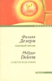 Пьющий время Серия: Впервые инфо 899x.