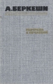 Перстень с печаткой Серия: Русский бестселлер инфо 919x.