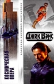 Космическая опера Серия: Классика мировой фантастики инфо 1343x.