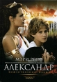 Александр Божественное пламя Издательство: Амфора, 2006 г Твердый переплет, 606 стр ISBN 5-94278-980-0 Тираж: 5000 экз Формат: 60x84/16 (~143х205 мм) инфо 1844x.