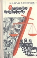 Обвинение предъявлено Серия: Ровесник инфо 3363x.