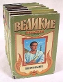 Серия "Великие писатели" Комплект из 7 книг Данте Автор Рихард Вейфер Richard Weiffer инфо 4884x.