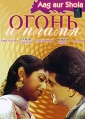 Огонь и пламя Формат: DVD (NTSC) (Упрощенное издание) (Keep case) Дистрибьютор: Русское счастье Энтертеймент Региональный код: 0 (All) Количество слоев: DVD-9 (2 слоя) Субтитры: Английский Звуковые дорожки: инфо 8230x.
