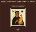 Русская и болгарская духовная хоровая музыка Формат: Audio CD (DigiPack) Дистрибьютор: Мелодия Россия Лицензионные товары Характеристики аудионосителей 2010 г Сборник: Российское издание инфо 8186o.