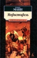 Мефистофель Формат: DVD (PAL) (Расширенное издание) (Keep case) Дистрибьютор: CD Land Региональный код: 0 (All) Количество слоев: DVD-9 (2 слоя) Звуковые дорожки: Русский Дубляж Dolby Digital 5 1 Немецкий инфо 1740y.
