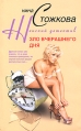 Зло вчерашнего дня Серия: Женский детектив инфо 4735p.