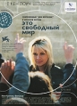 Это свободный мир Серия: Кино без границ инфо 6714q.