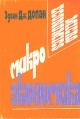 Микроэкономика Серия: Среднее профессиональное образование инфо 2132u.