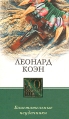 Блистательные неудачники Серия: X O Premium инфо 2751u.