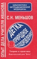 Детка: природное оздоровление Серия: Библиотека нетрадиционной медицины инфо 2789u.